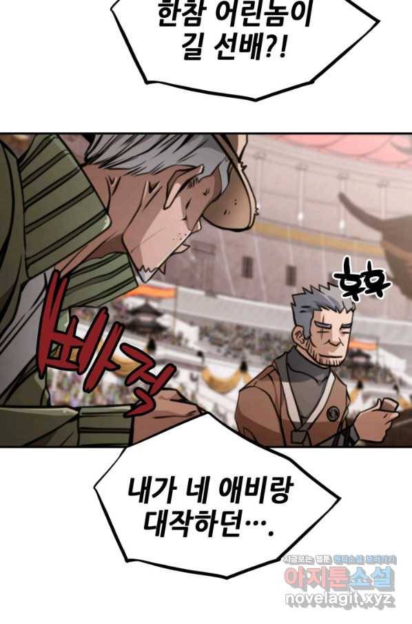 누가 무림맹주를 죽였나 31화 19