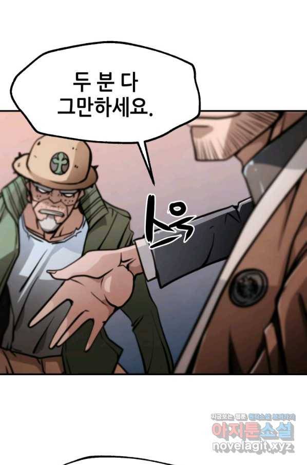 누가 무림맹주를 죽였나 31화 20