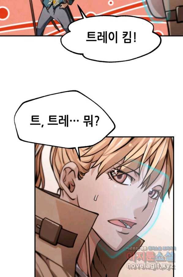 누가 무림맹주를 죽였나 31화 38
