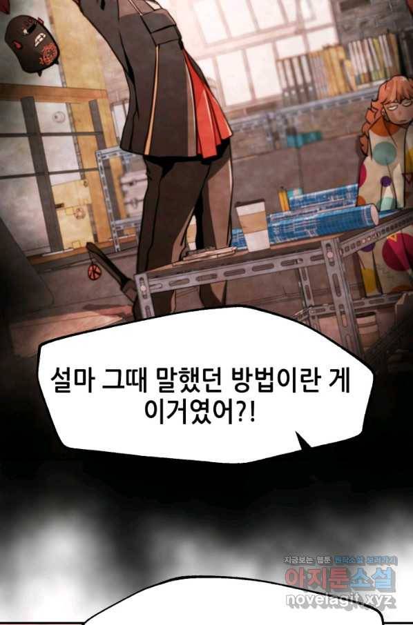 누가 무림맹주를 죽였나 31화 40