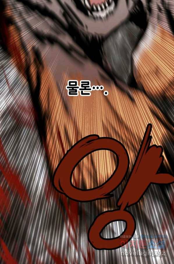 누가 무림맹주를 죽였나 31화 46