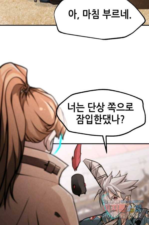 누가 무림맹주를 죽였나 31화 56