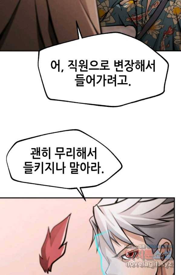누가 무림맹주를 죽였나 31화 57