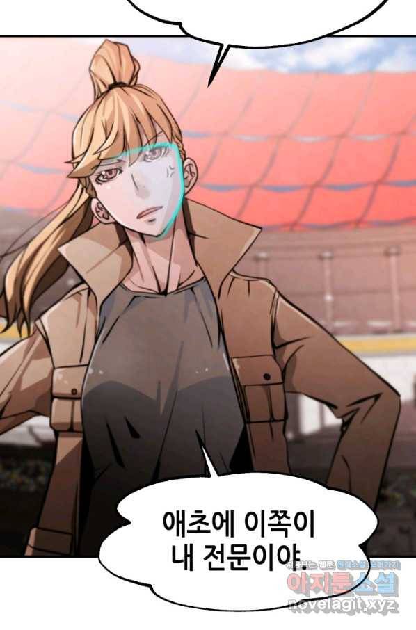 누가 무림맹주를 죽였나 31화 59