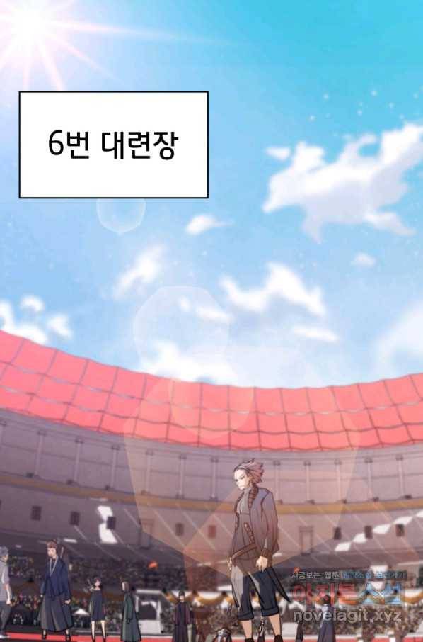누가 무림맹주를 죽였나 31화 63