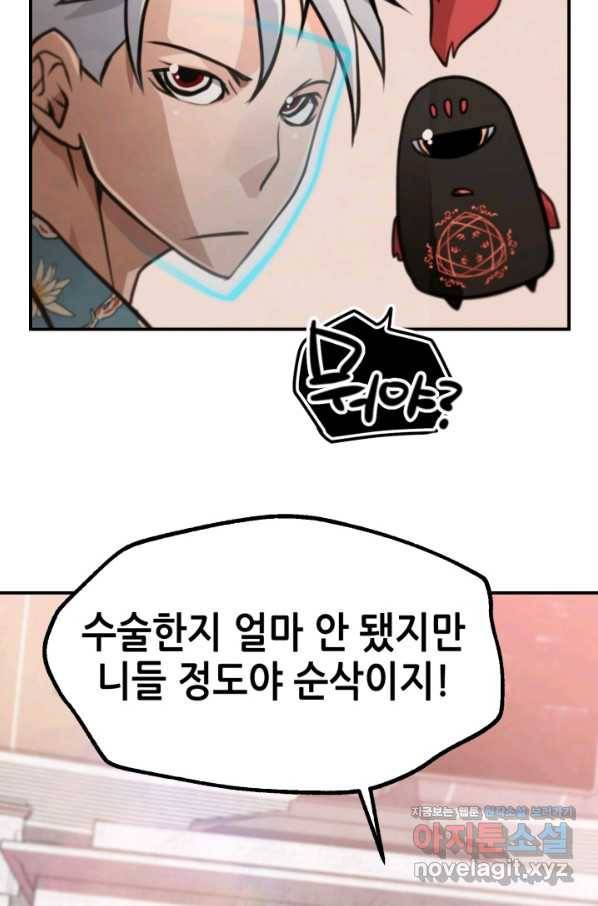 누가 무림맹주를 죽였나 31화 67