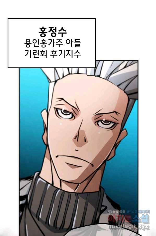 누가 무림맹주를 죽였나 31화 69