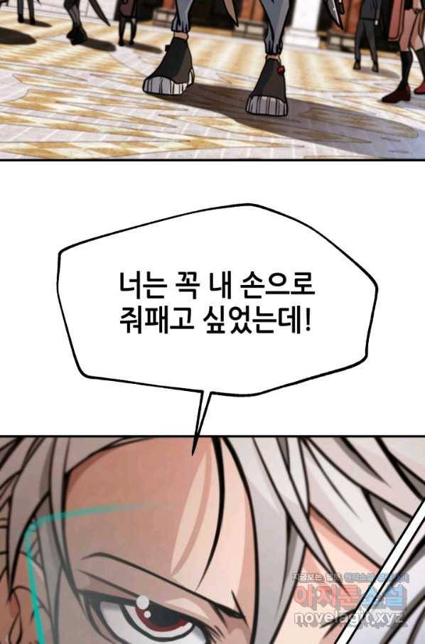 누가 무림맹주를 죽였나 31화 79
