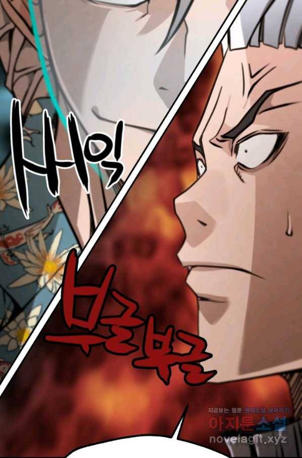 누가 무림맹주를 죽였나 31화 80