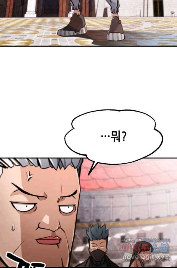 누가 무림맹주를 죽였나 31화 83