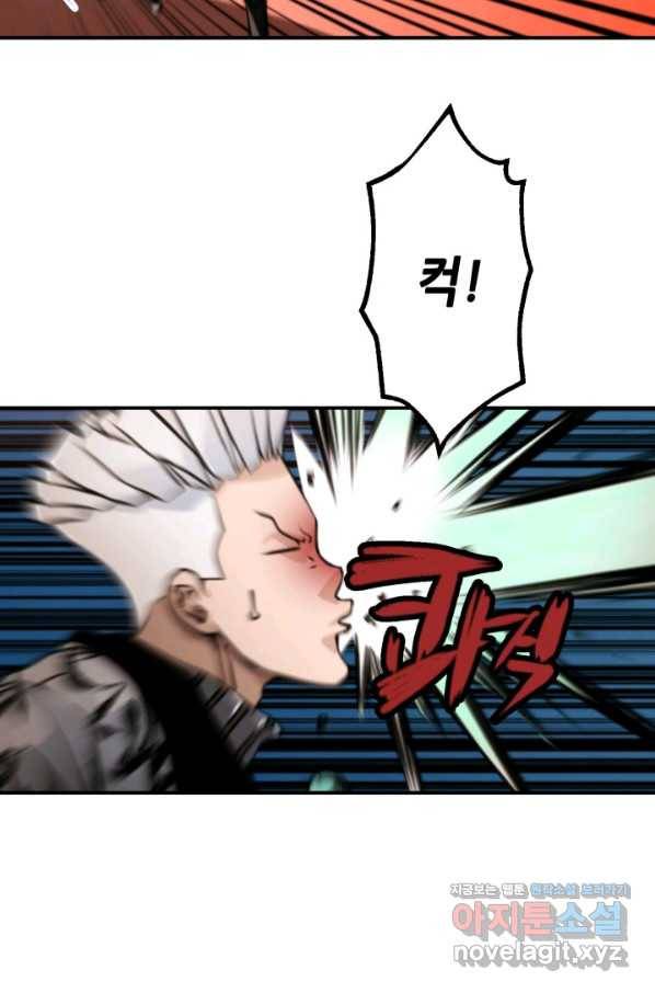 누가 무림맹주를 죽였나 31화 86