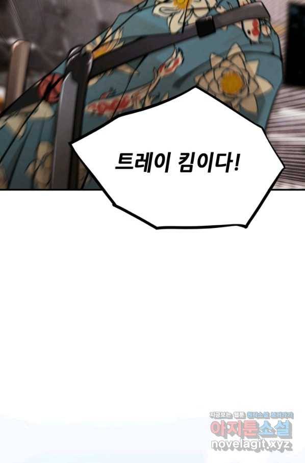 누가 무림맹주를 죽였나 31화 94