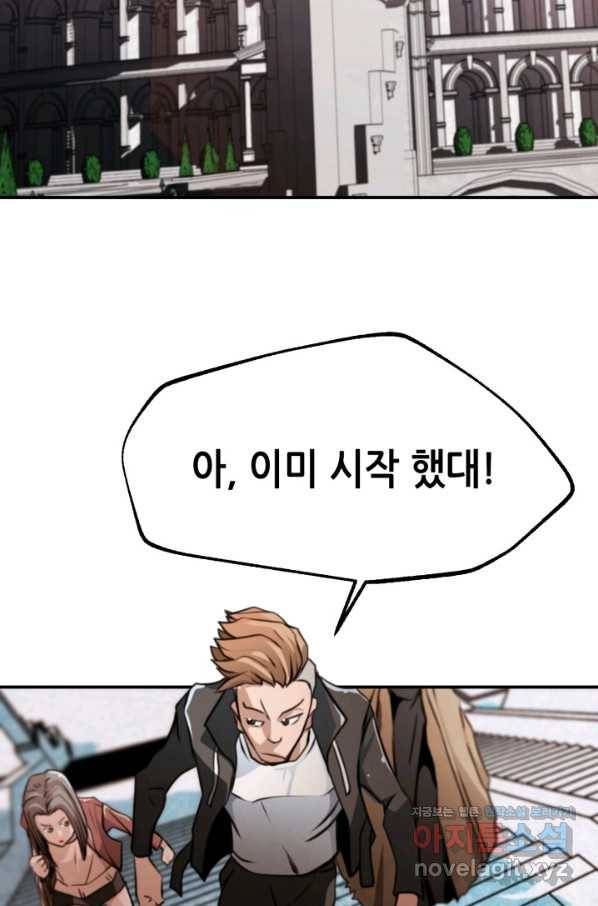 누가 무림맹주를 죽였나 31화 100
