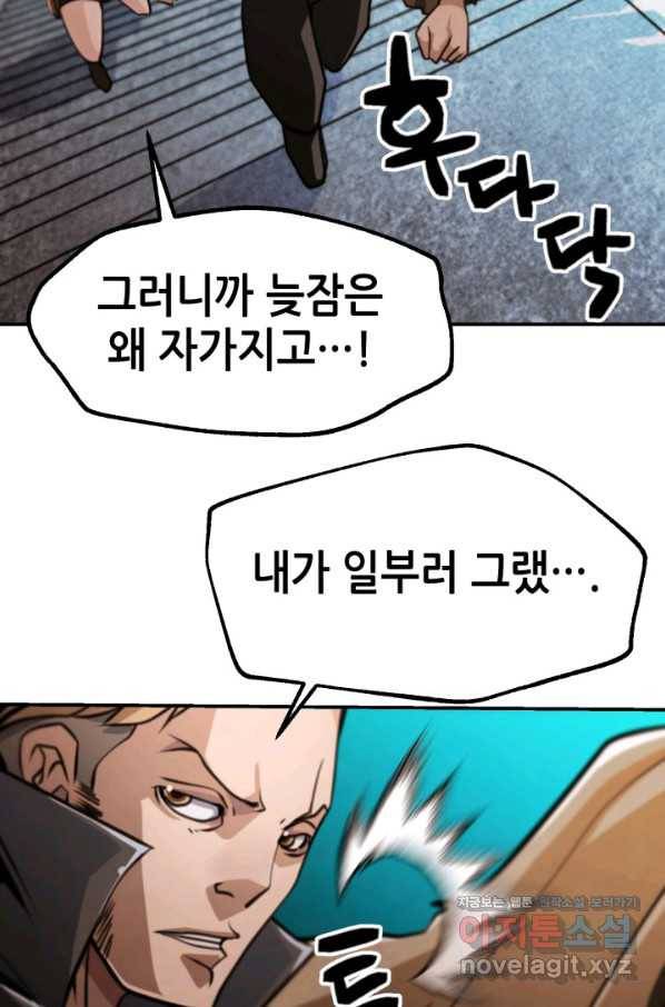 누가 무림맹주를 죽였나 31화 101