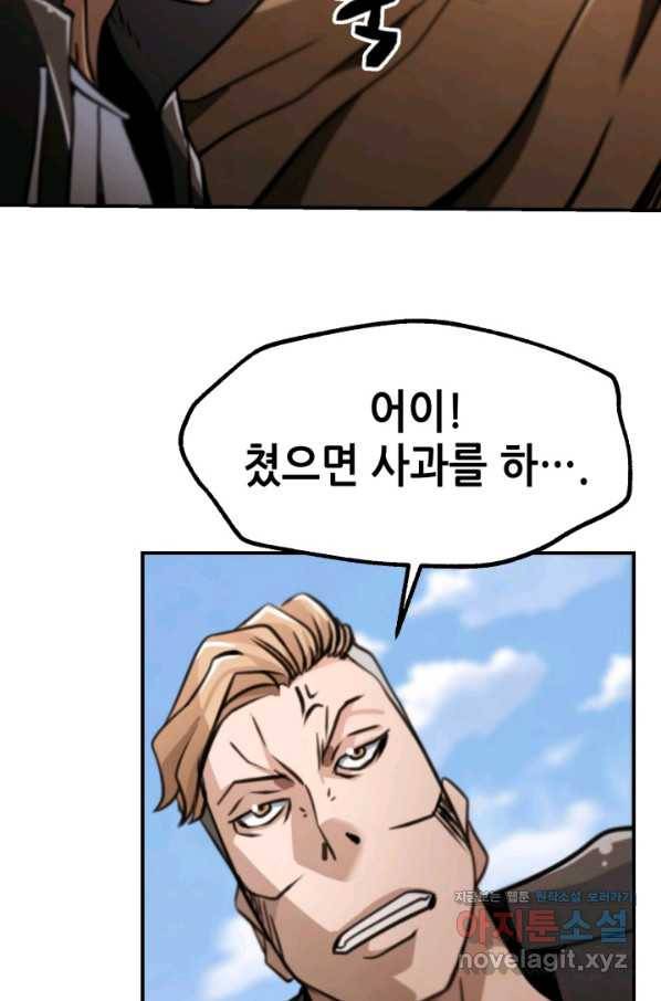 누가 무림맹주를 죽였나 31화 102