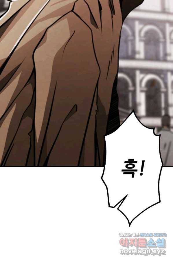 누가 무림맹주를 죽였나 31화 104