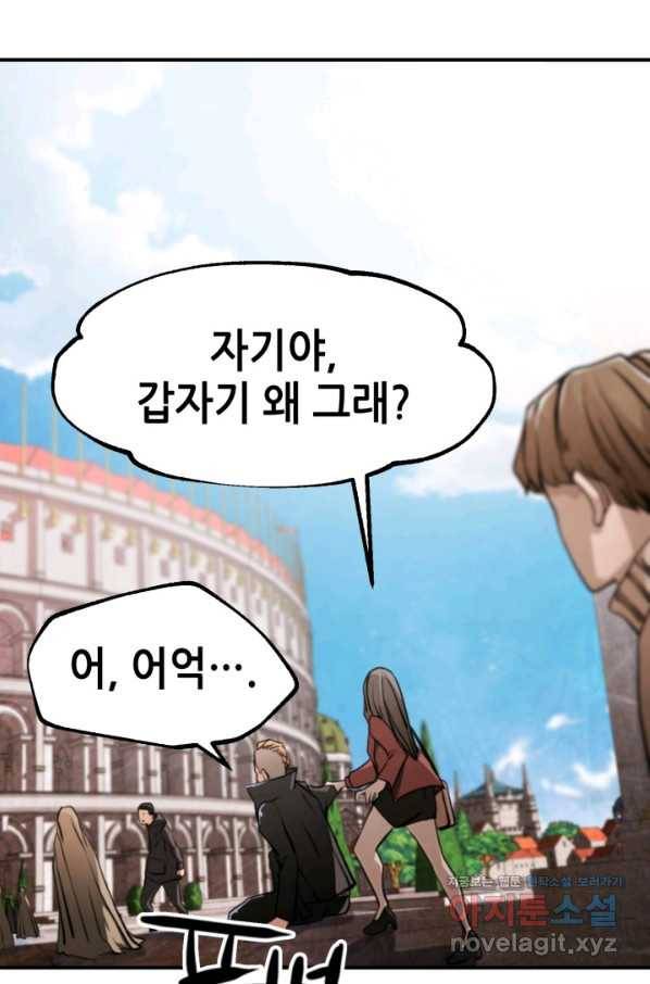 누가 무림맹주를 죽였나 31화 105