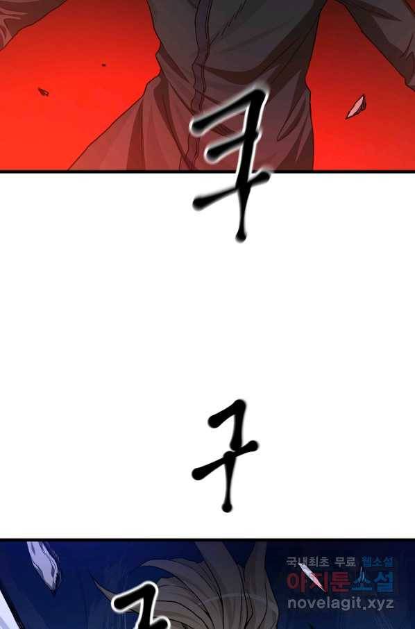 빙의검신 35화 2