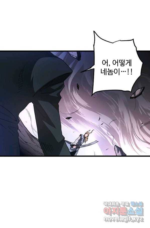 빙의검신 35화 4