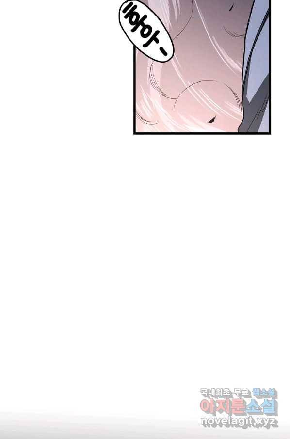 빙의검신 35화 6