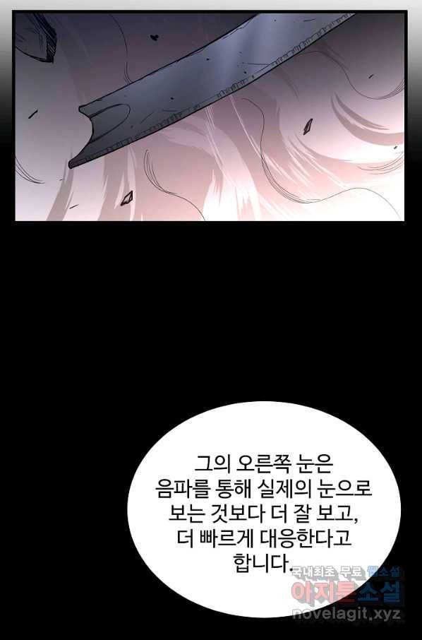 빙의검신 35화 7