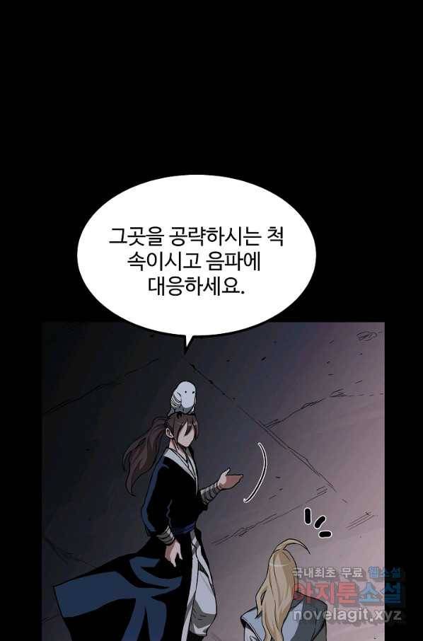빙의검신 35화 8