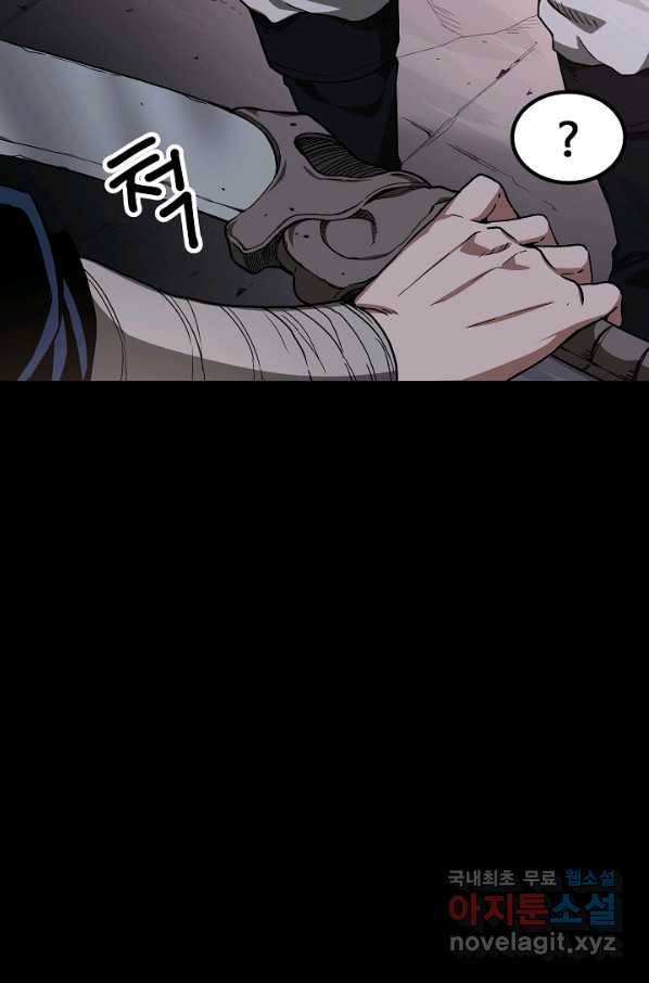 빙의검신 35화 10