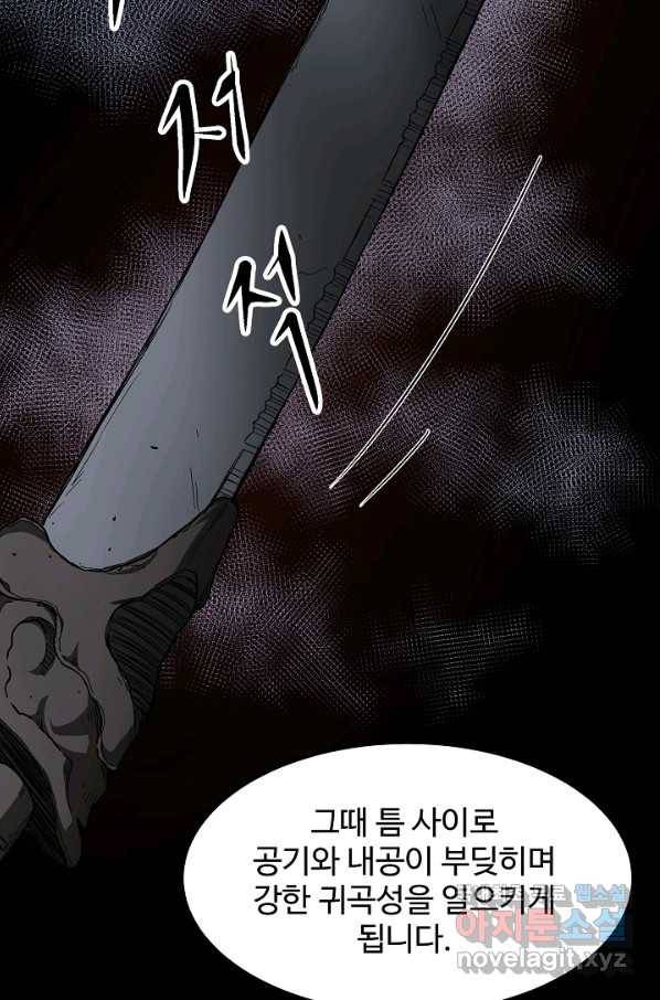 빙의검신 35화 14