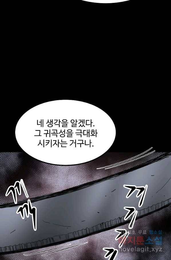 빙의검신 35화 15