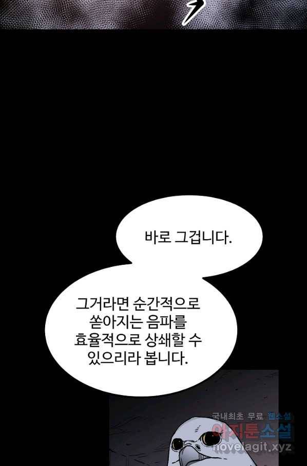 빙의검신 35화 16