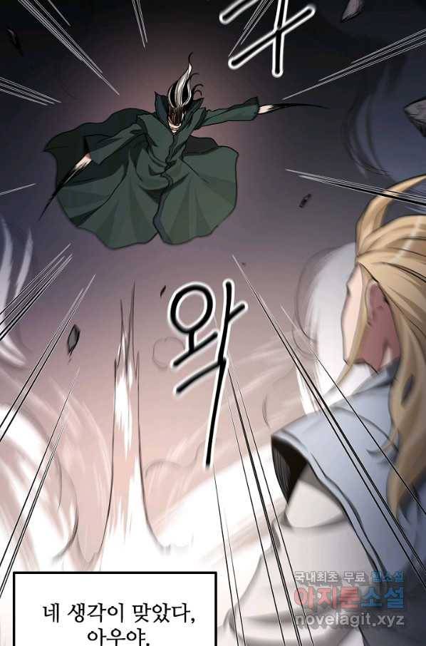 빙의검신 35화 20