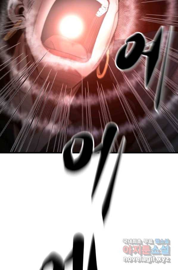 빙의검신 35화 22