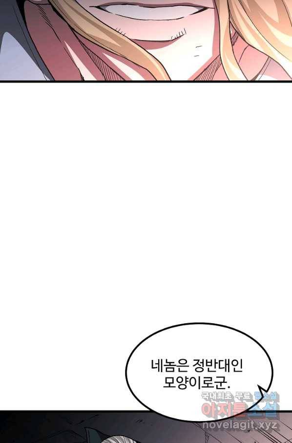 빙의검신 35화 28