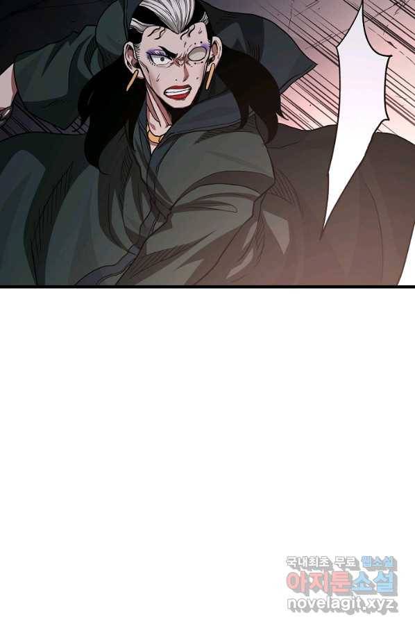 빙의검신 35화 29