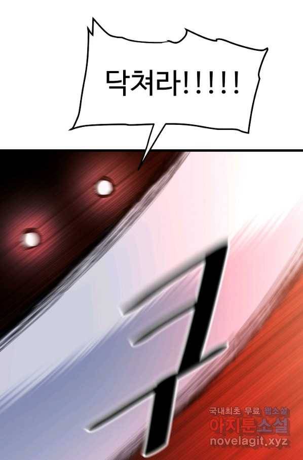 빙의검신 35화 30