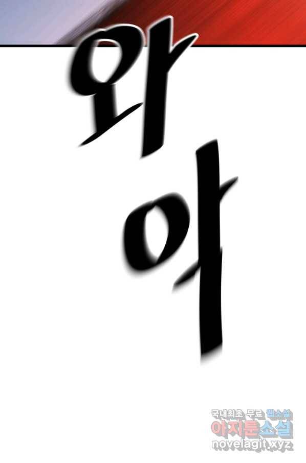 빙의검신 35화 31