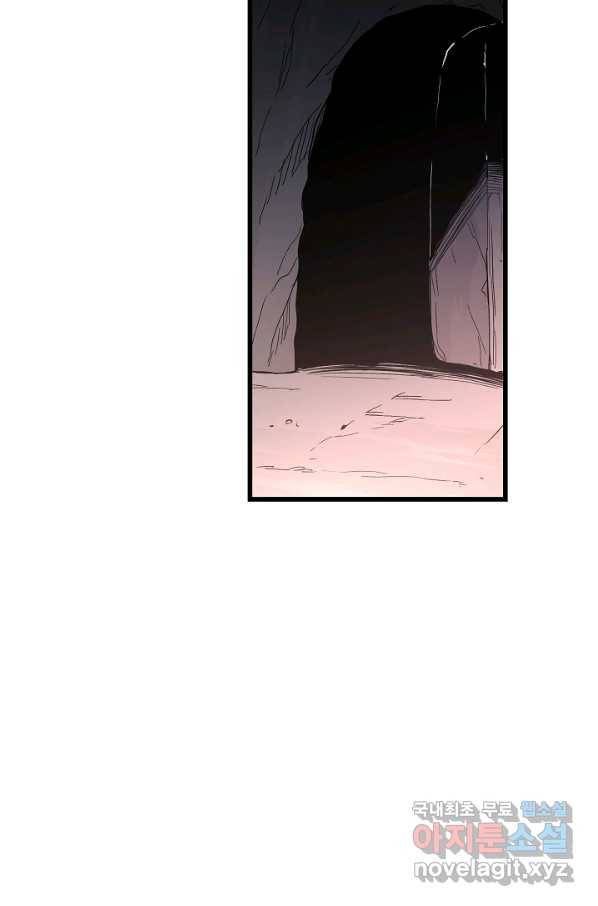빙의검신 35화 34