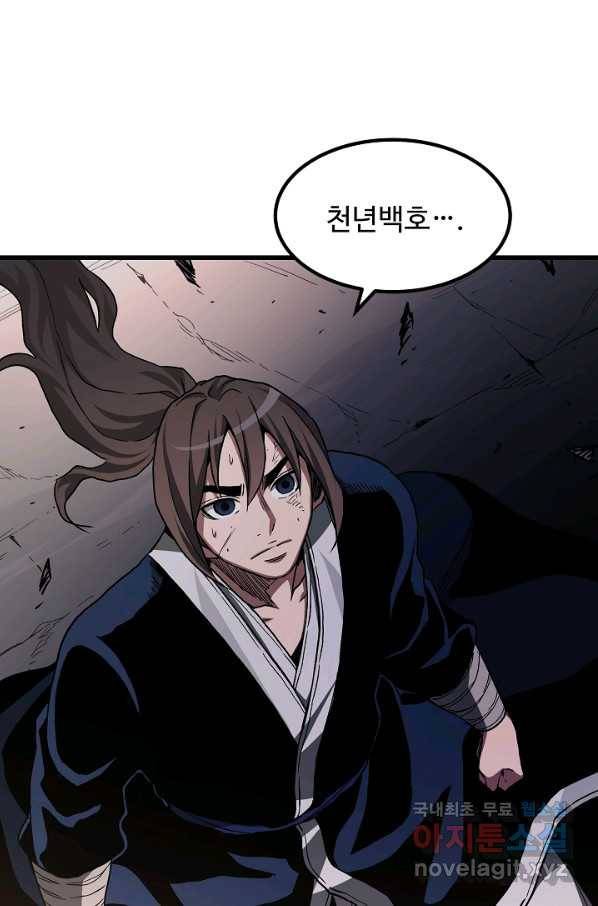 빙의검신 35화 35