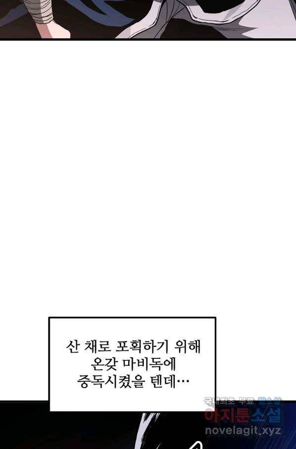 빙의검신 35화 36