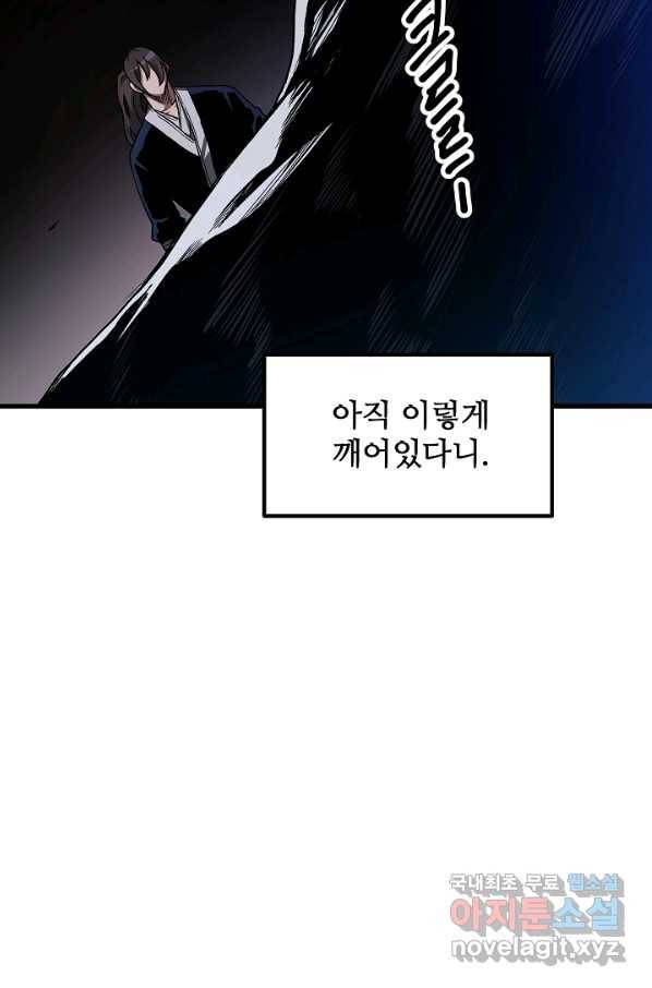 빙의검신 35화 37