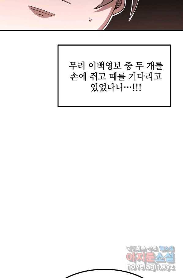 빙의검신 35화 44