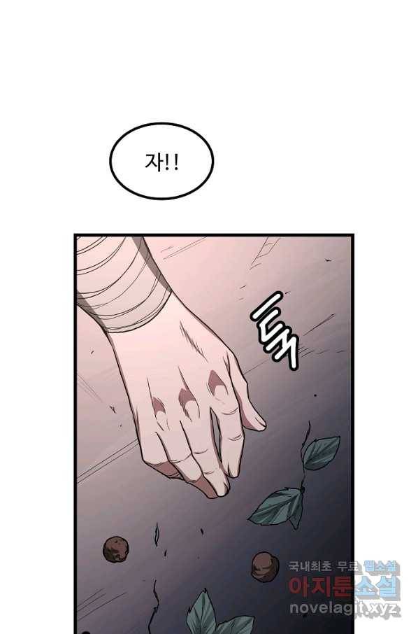 빙의검신 35화 46
