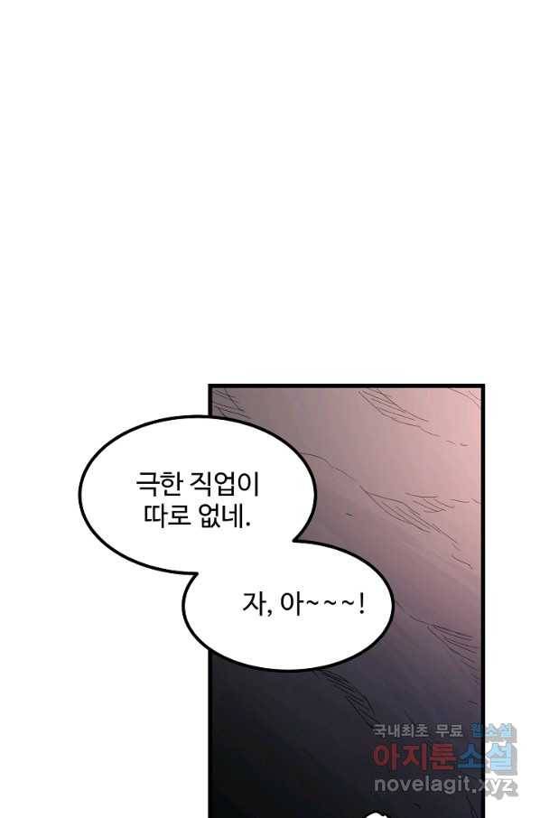 빙의검신 35화 50