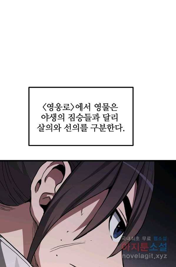 빙의검신 35화 53