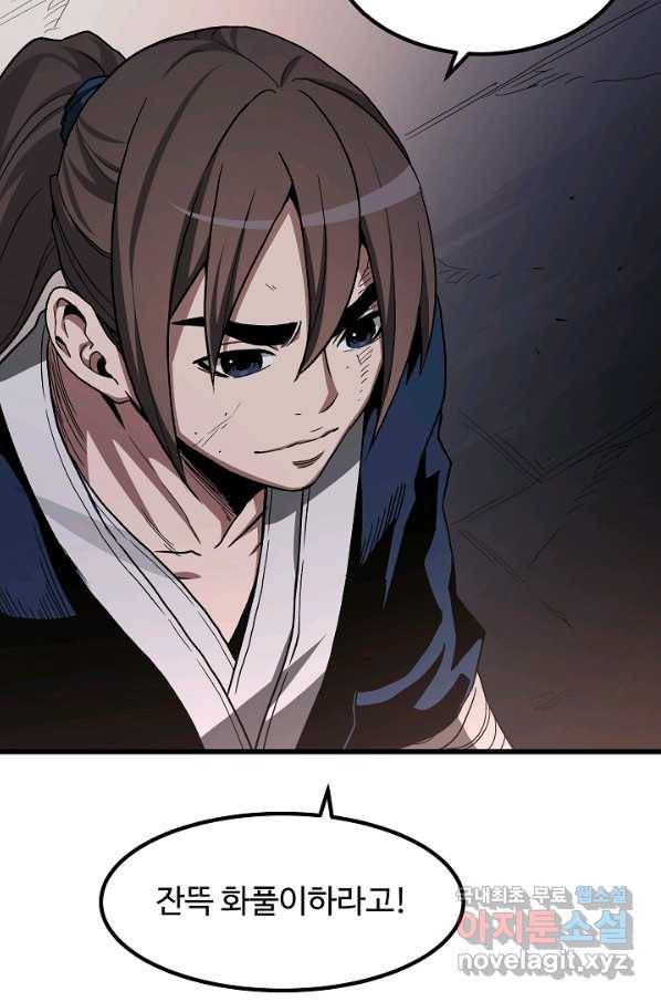 빙의검신 35화 56