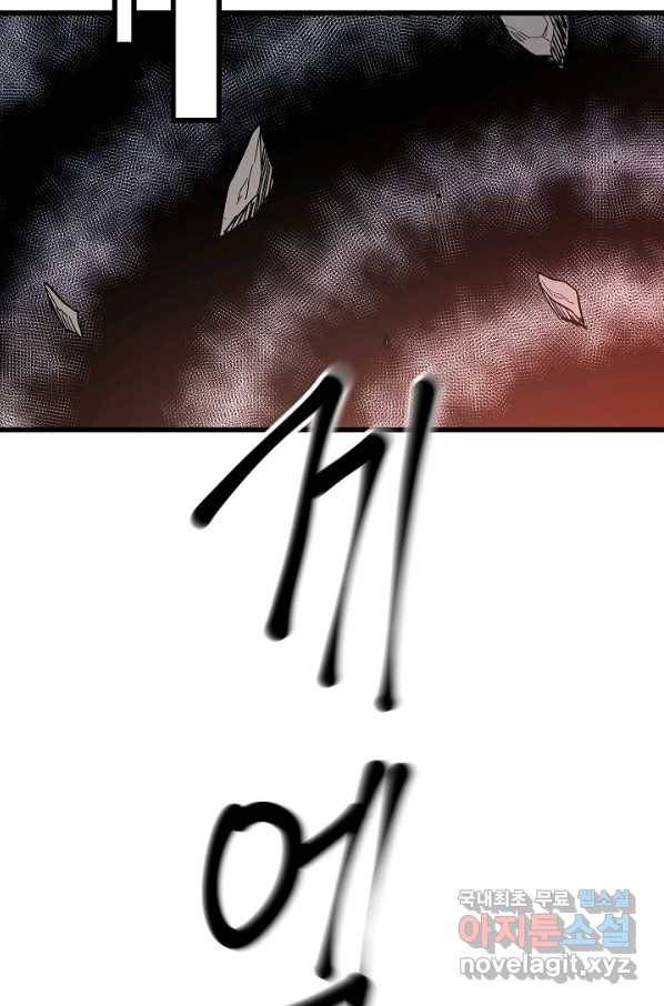빙의검신 35화 59
