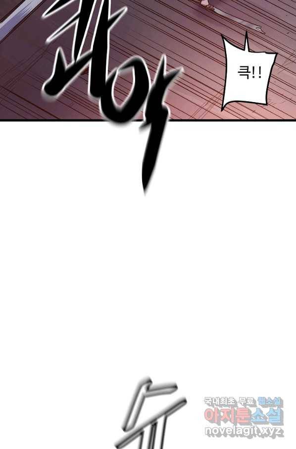 빙의검신 35화 64