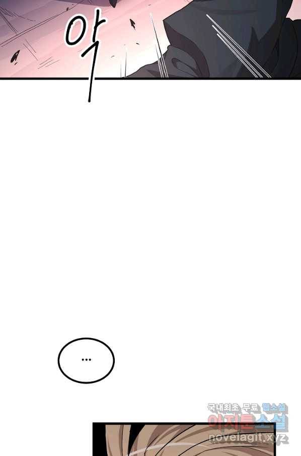 빙의검신 35화 69
