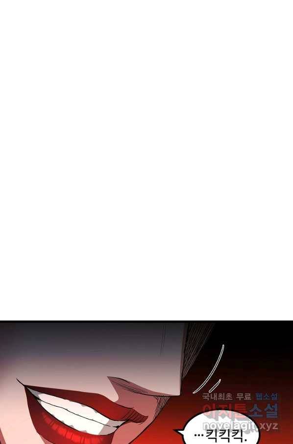 빙의검신 35화 71