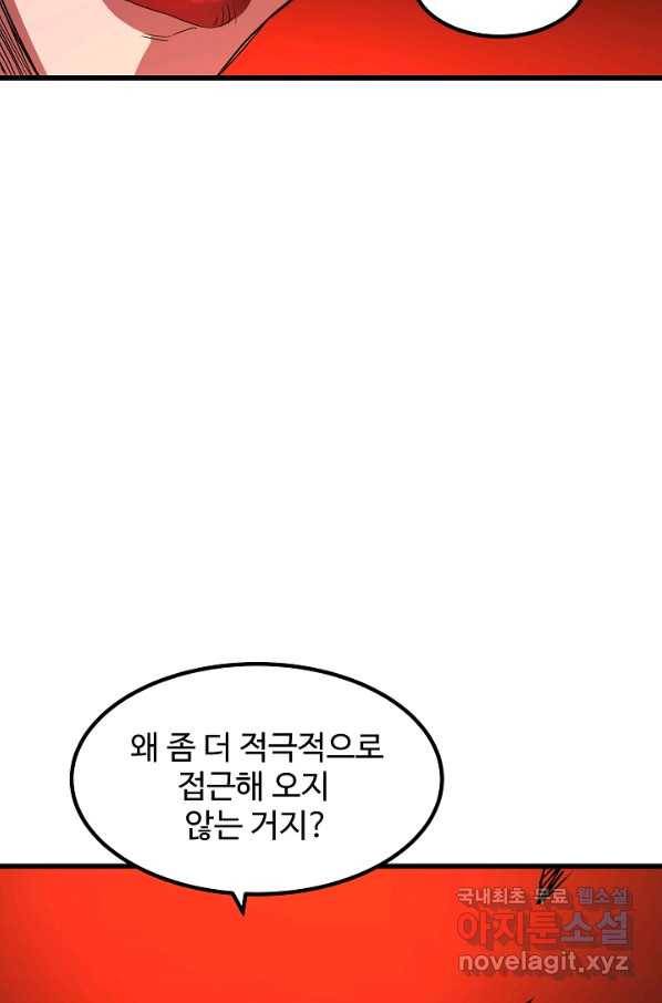 빙의검신 35화 72